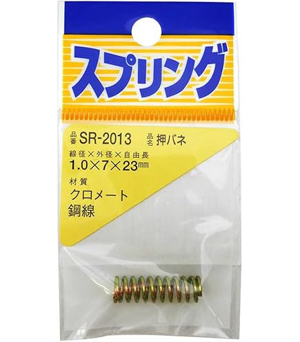 Amazon.co.jp: 和気産業(Waki Sangyo) ユニクロ 押しバネ 工作
